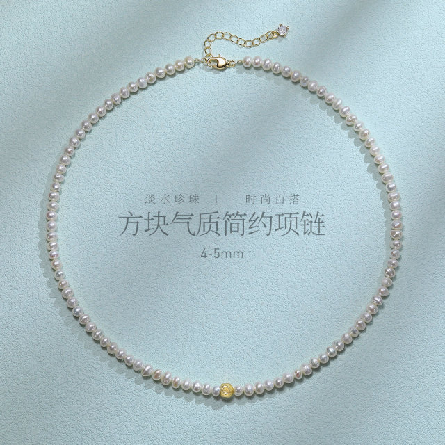 13288813.佰色传情4-5mm淡水珍珠方块简约百搭高级感气质女项链锁骨链