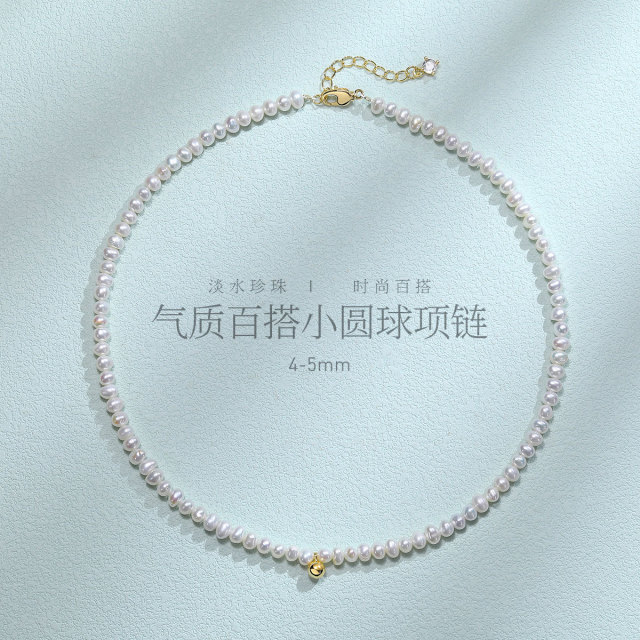 13288805.佰色传情4-5mm淡水珍珠气质百搭小珍珠女小圆球项链锁骨链