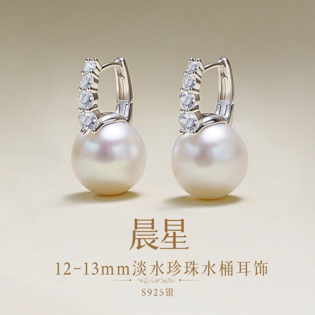 13003183.佰色传情【晨星】12-13mm淡水珍珠S925银水桶耳扣百搭耳环耳饰
