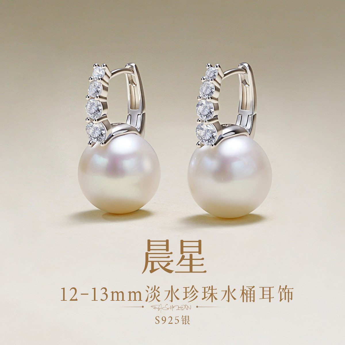 13003183.佰色传情【晨星】12-13mm淡水珍珠S925银水桶耳扣百搭耳环耳饰