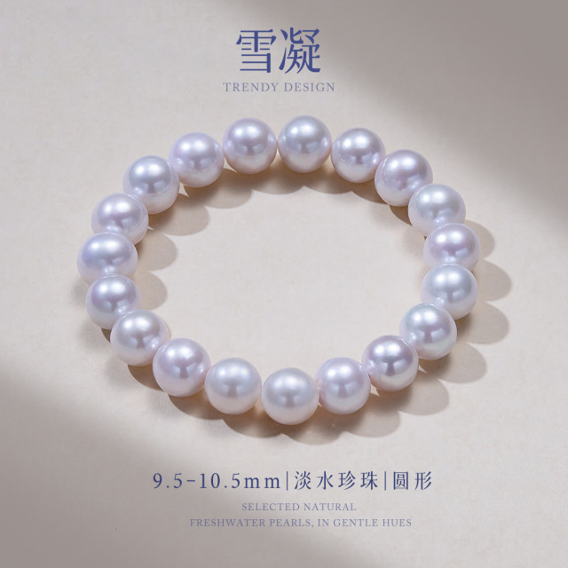 13419453.佰色传情9.5-10.5mm淡水珍珠高品质精致手链手串手饰