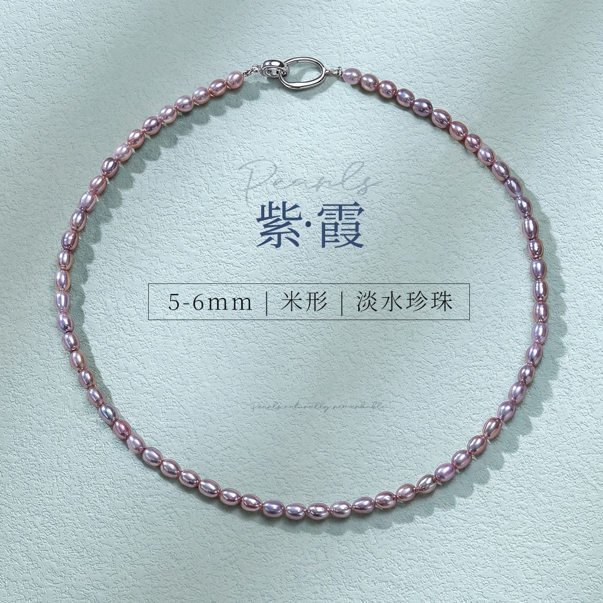 13419550.佰色传情5-6mm淡水珍珠年轻时尚高级感气质小米珠项链锁骨链
