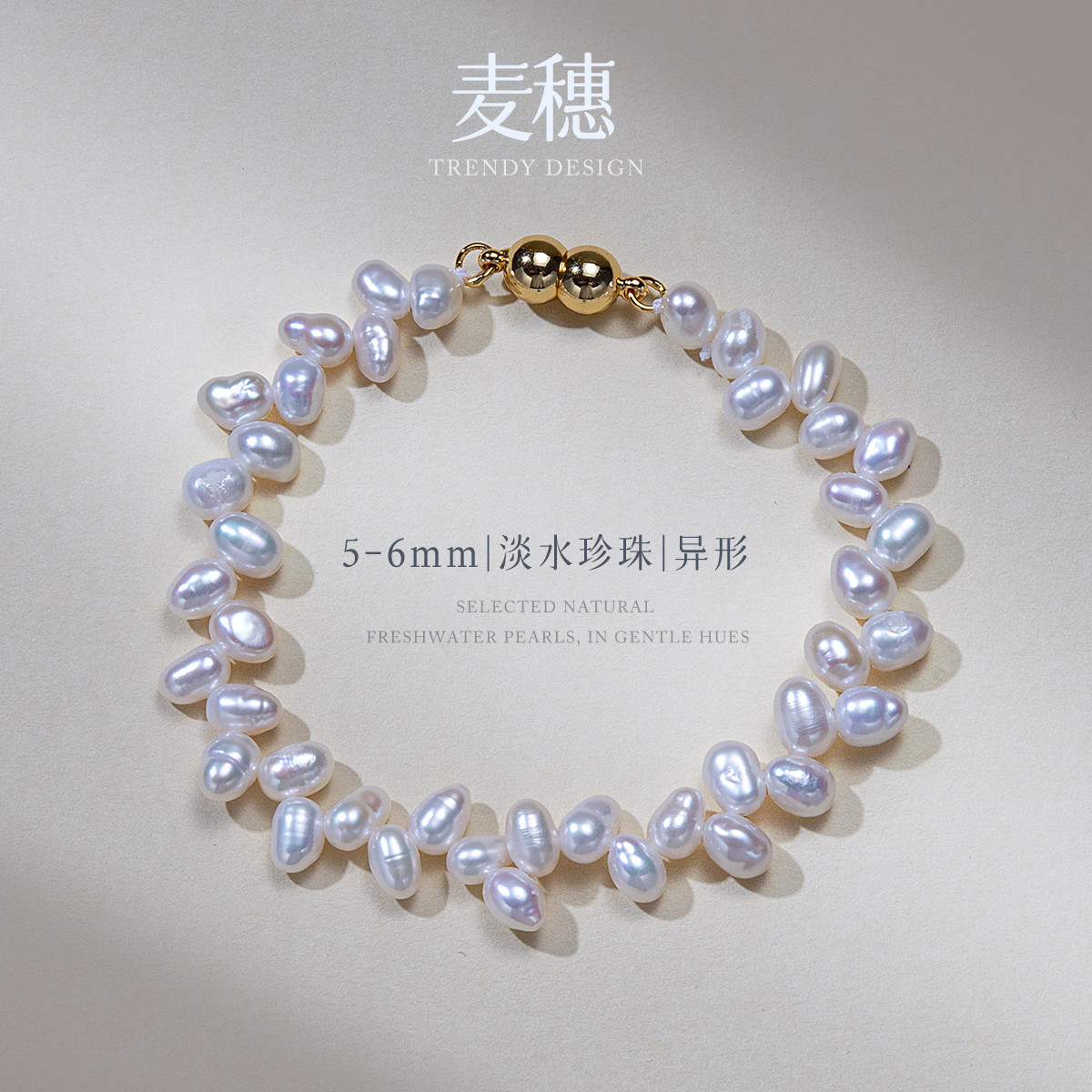 13419706.佰色传情5-6mm淡水珍珠巴洛克异形时尚精致花瓣手链手串手饰