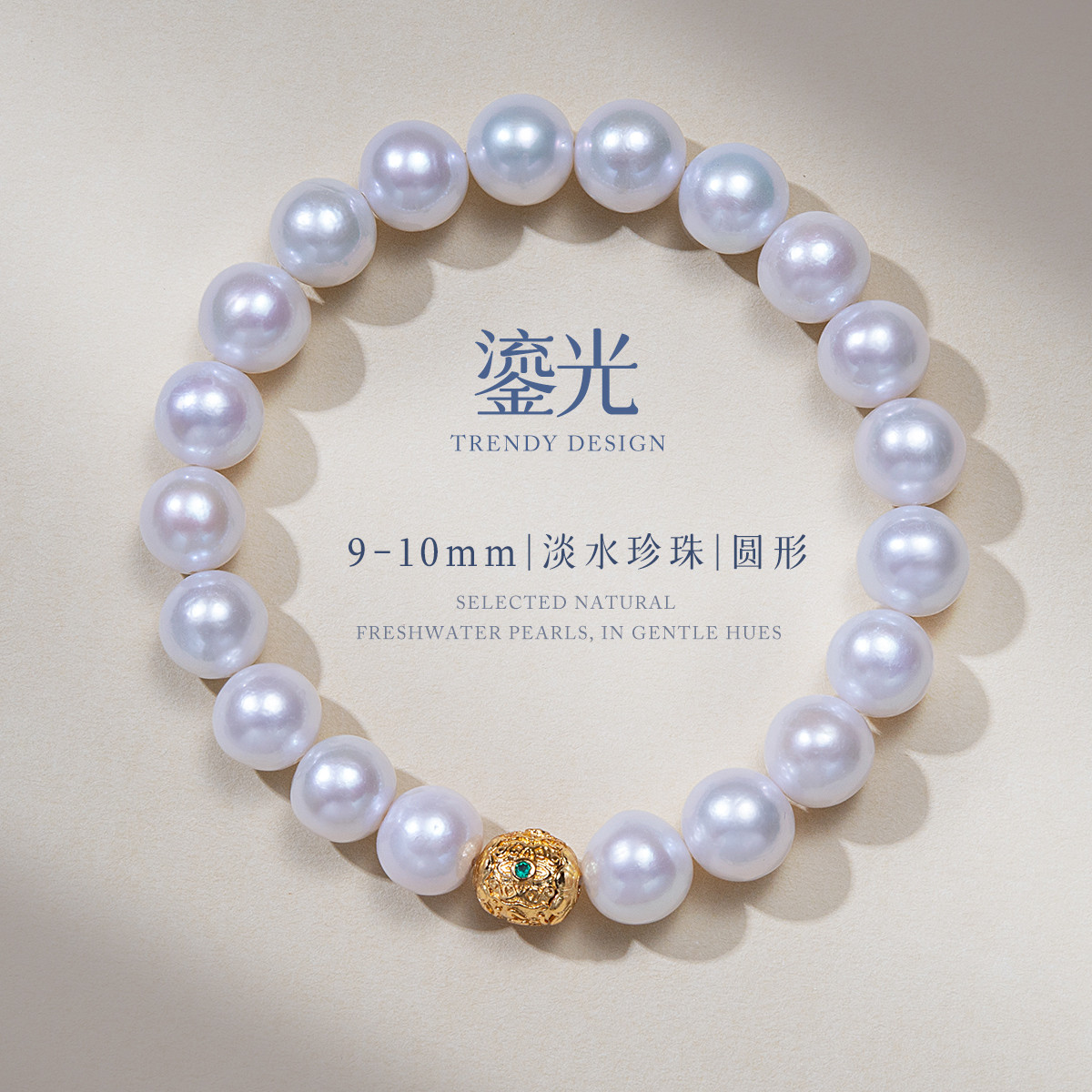13419507.佰色传情9-10mm淡水珍珠圆形高品质精致气质手链手串手饰