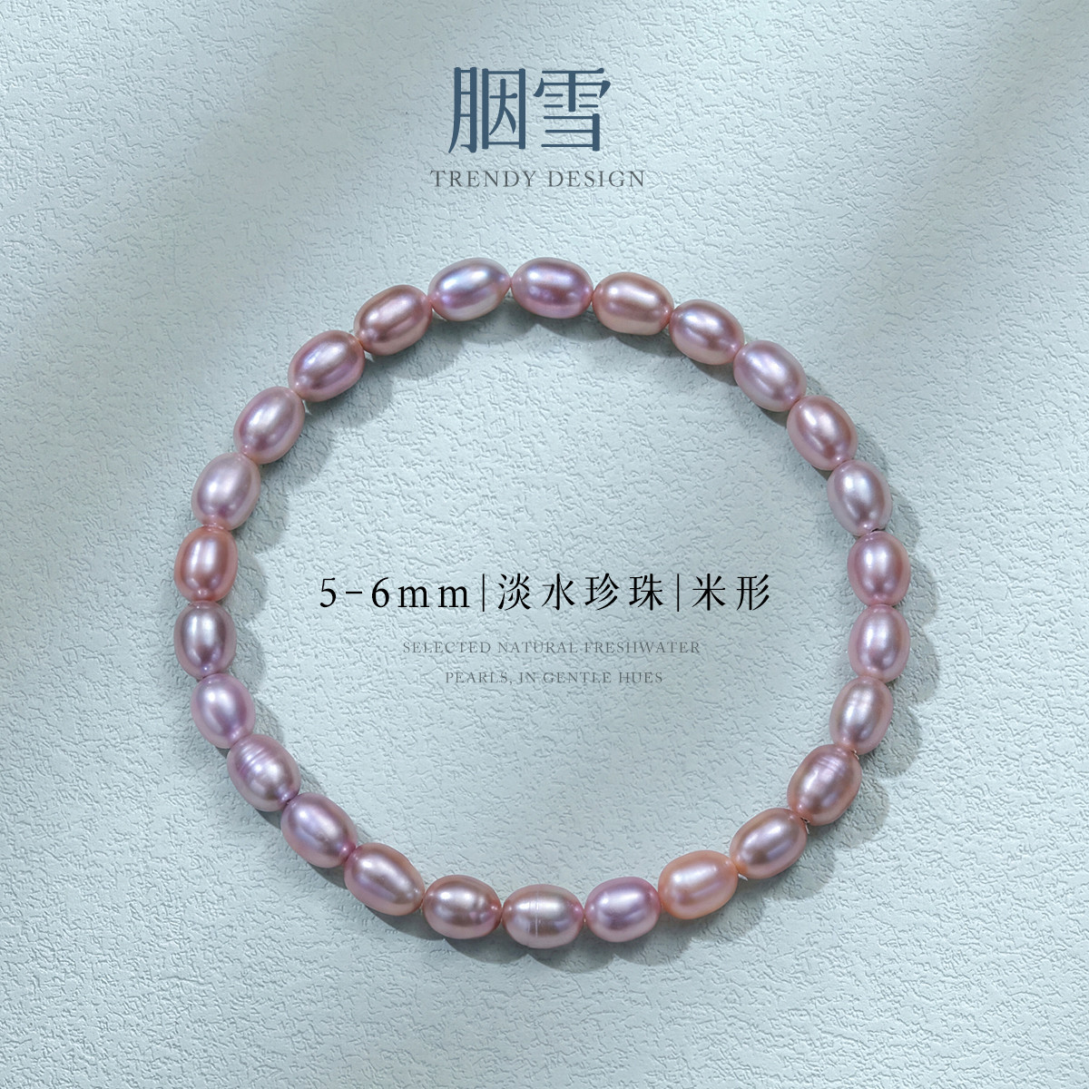 13419421.佰色传情5-6mm淡水珍珠高级感精致小米珠素圈手链手串手饰