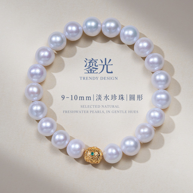 13419507.佰色传情9-10mm淡水珍珠圆形高品质精致气质手链手串手饰