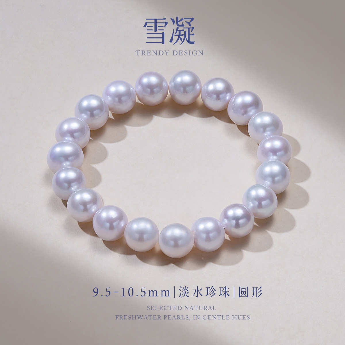 13419453.佰色传情9.5-10.5mm淡水珍珠高品质精致手链手串手饰