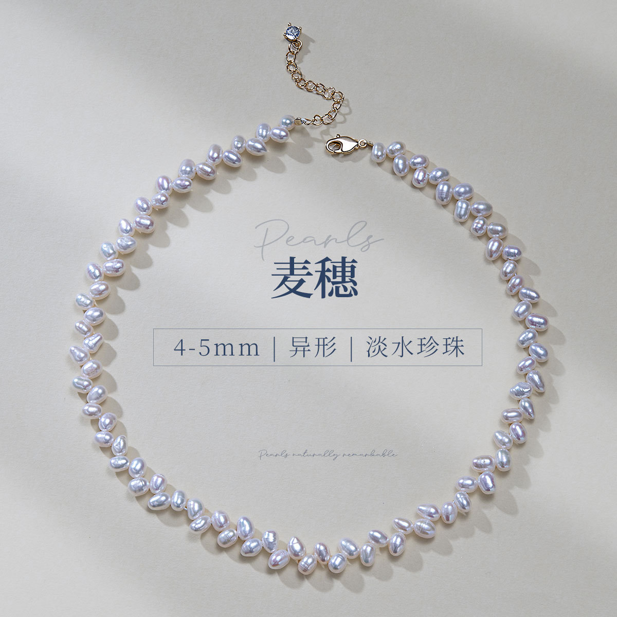 13419692.佰色传情4-5mm淡水珍珠巴洛克异形时尚高级感花瓣项链锁骨链