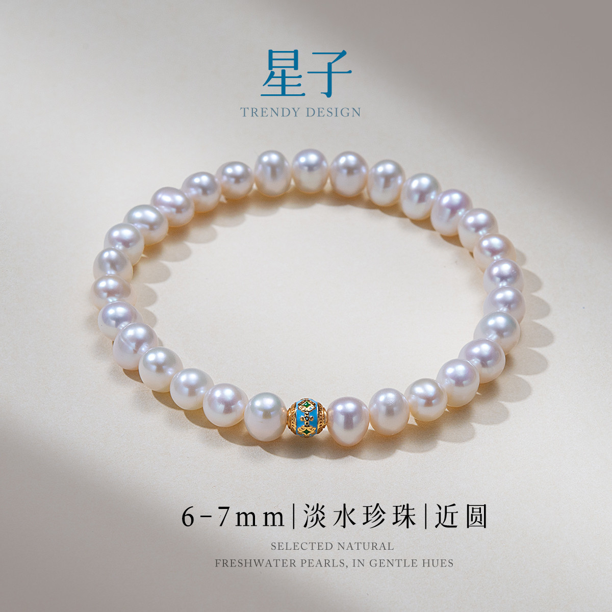 13419440.佰色传情6-7mm淡水珍珠高级感精致气质时尚女手链手串手饰