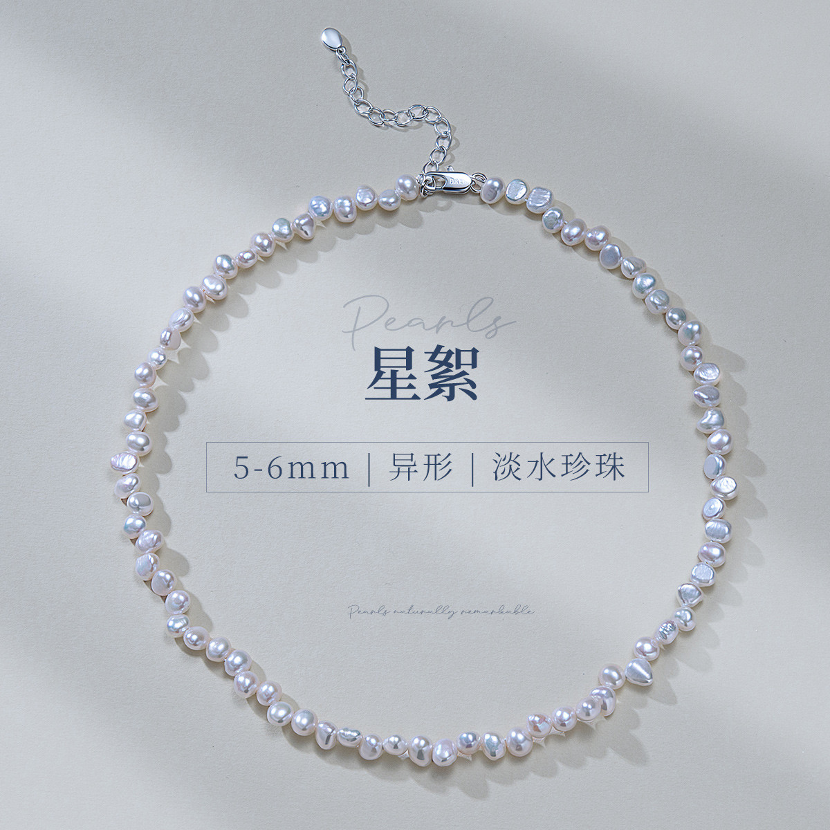 13419635.佰色传情5-6mm淡水珍珠巴洛克异形时尚轻奢高级感项链锁骨链