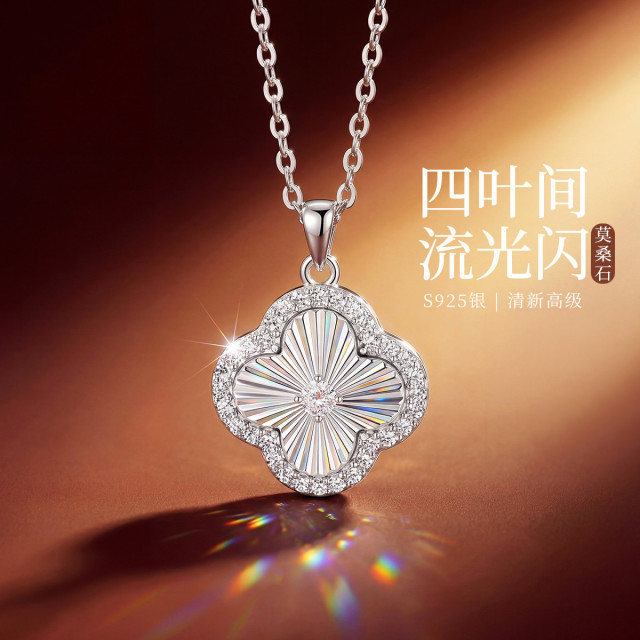13432350.佰色传情S925银莫桑石四叶草气质清新高级感女项链锁骨链