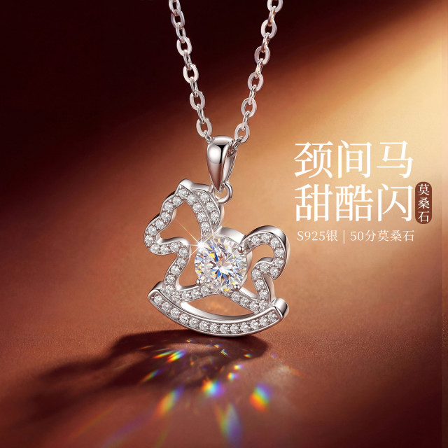 13432500.佰色传情50分莫桑石S925银木马超闪气质时尚项链锁骨链