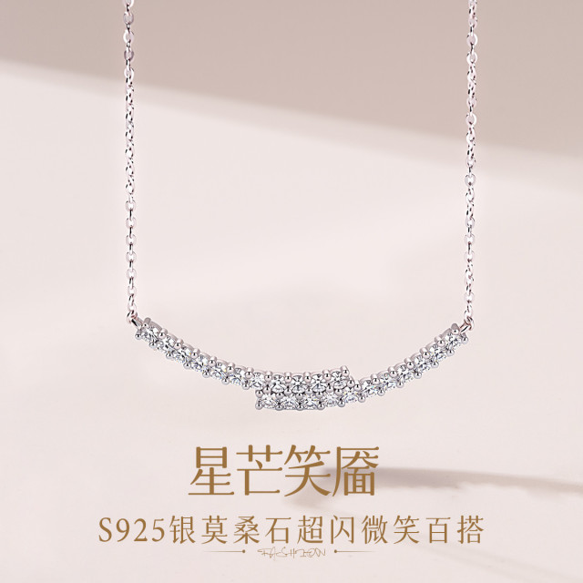 13432431.佰色传情S925银莫桑石超闪微笑百搭气质时尚项链锁骨链
