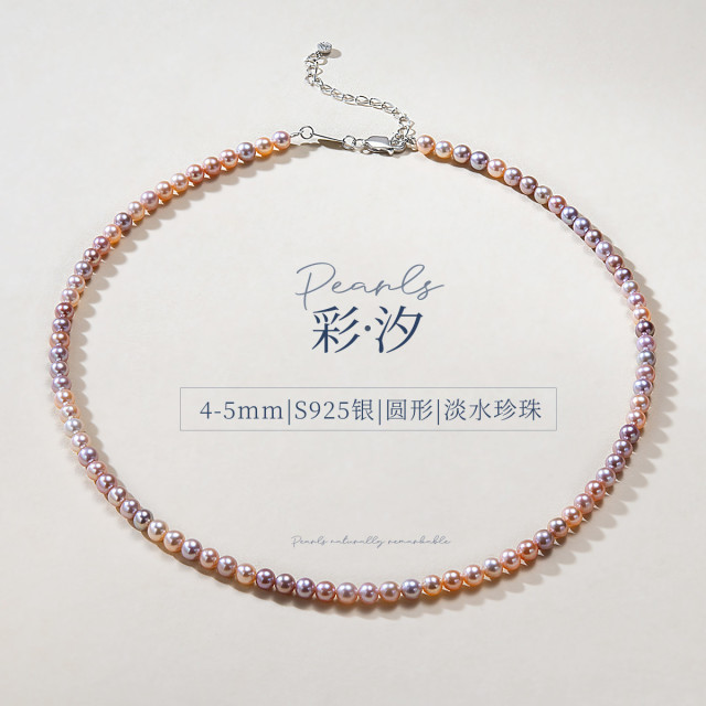 13445395.佰色传情4-5mm高品质圆形混彩淡水珍珠S925银项链锁骨链