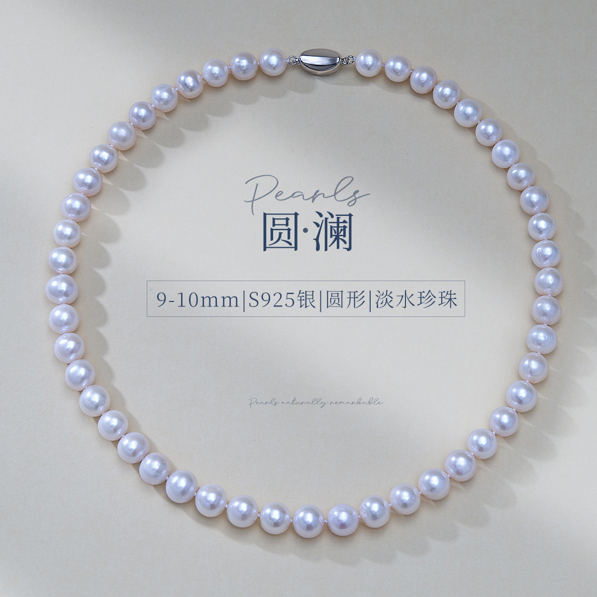 13445323.佰色传情9-10mm大颗粒淡水珍珠S925银气质轻奢项链锁骨链