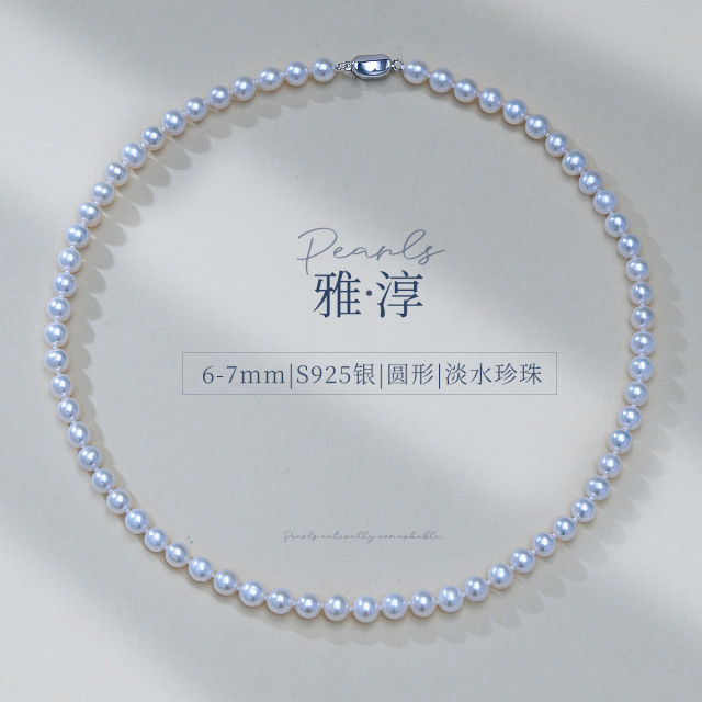13445375.佰色传情6-7mm高品质圆形强光淡水珍珠S925银项链锁骨链