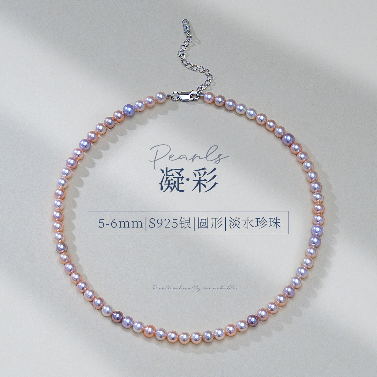 13445351.佰色传情5-6mm圆形混彩淡水珍珠S925银气质轻奢项链锁骨链