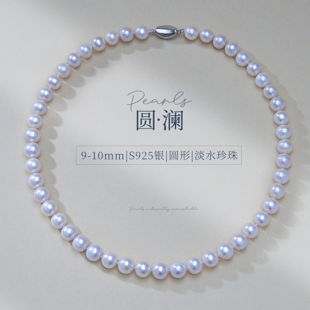 13445323.佰色传情9-10mm大颗粒淡水珍珠S925银气质轻奢项链锁骨链