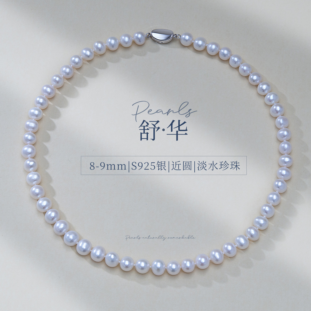 13445363.佰色传情8-9mm强光淡水珍珠项链妈妈款年轻时尚轻奢气质锁骨链