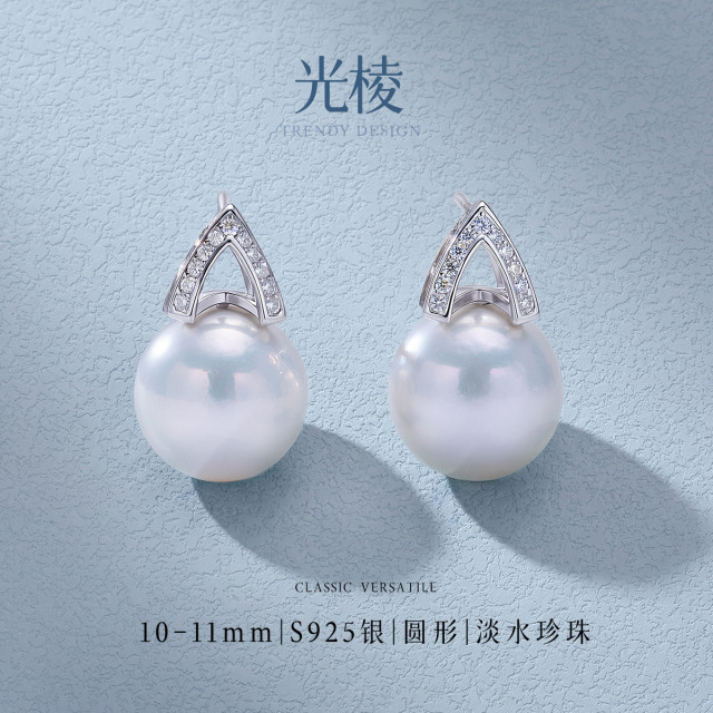 13462587.佰色传情10-11mm淡水珍珠S925银大颗粒耳钉耳饰耳环