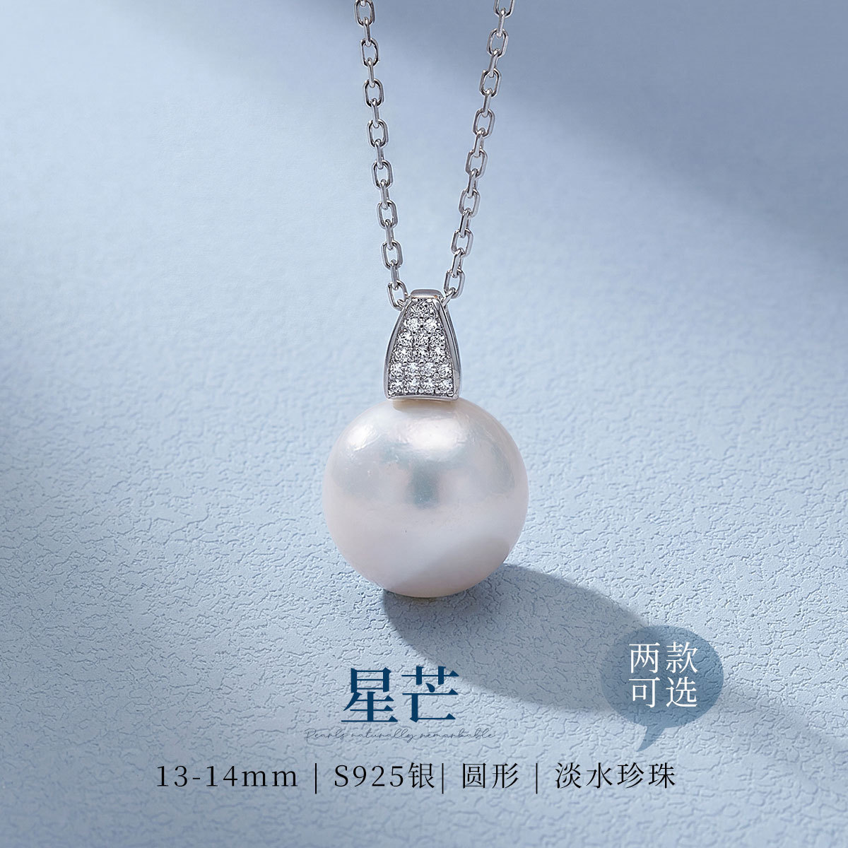 13462839.佰色传情13-14mm淡水珍珠S925银大颗粒吊坠项链锁骨链颈饰