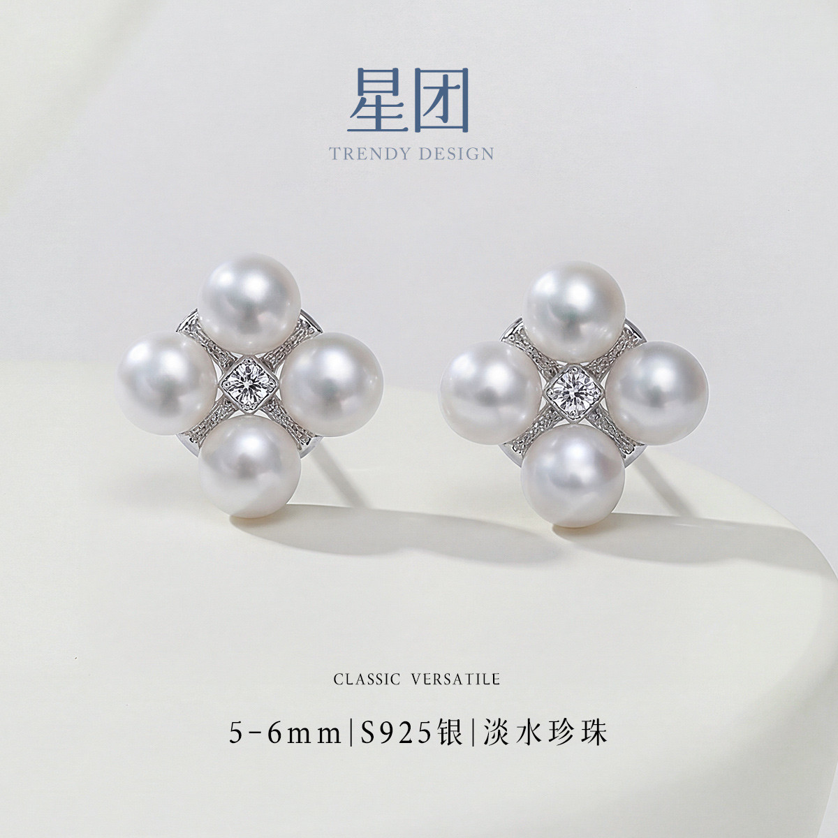 13462763.佰色传情5-6mm淡水珍珠S925银高级感减龄耳钉耳饰耳环