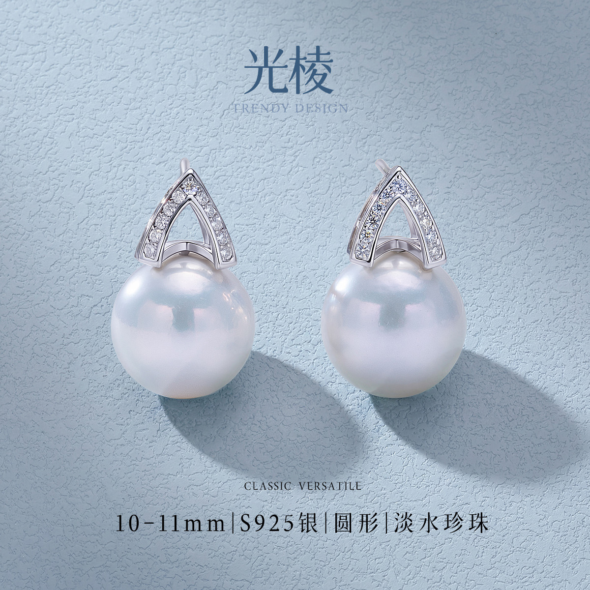 13462587.佰色传情10-11mm淡水珍珠S925银大颗粒耳钉耳饰耳环
