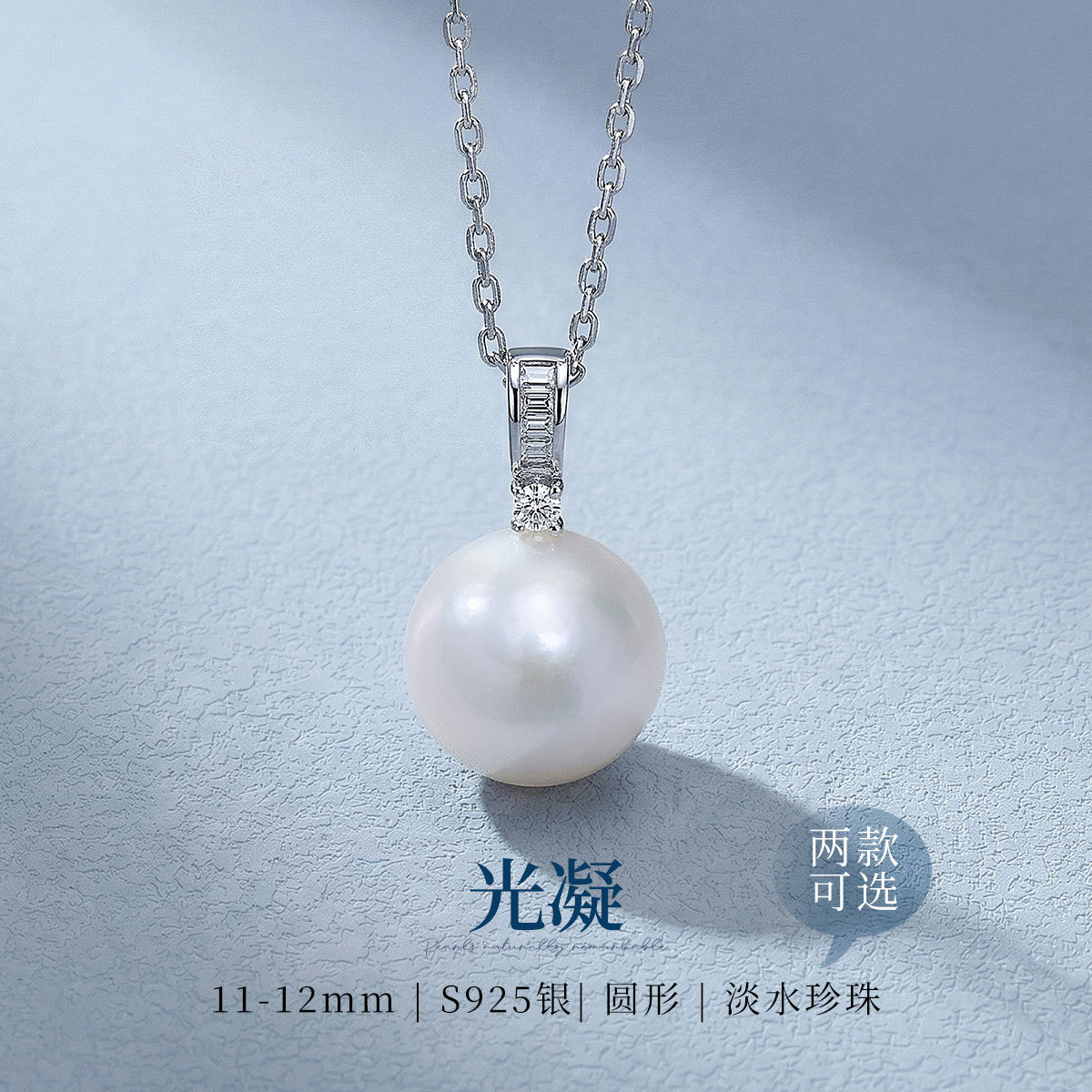 13462797.佰色传情11-12mm淡水珍珠S925银大颗粒吊坠项链锁骨链