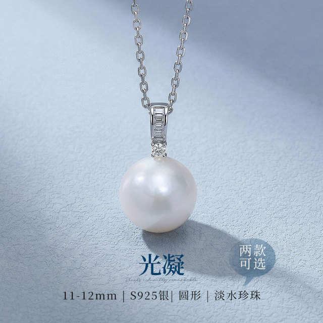 13462797.佰色传情11-12mm淡水珍珠S925银大颗粒吊坠项链锁骨链