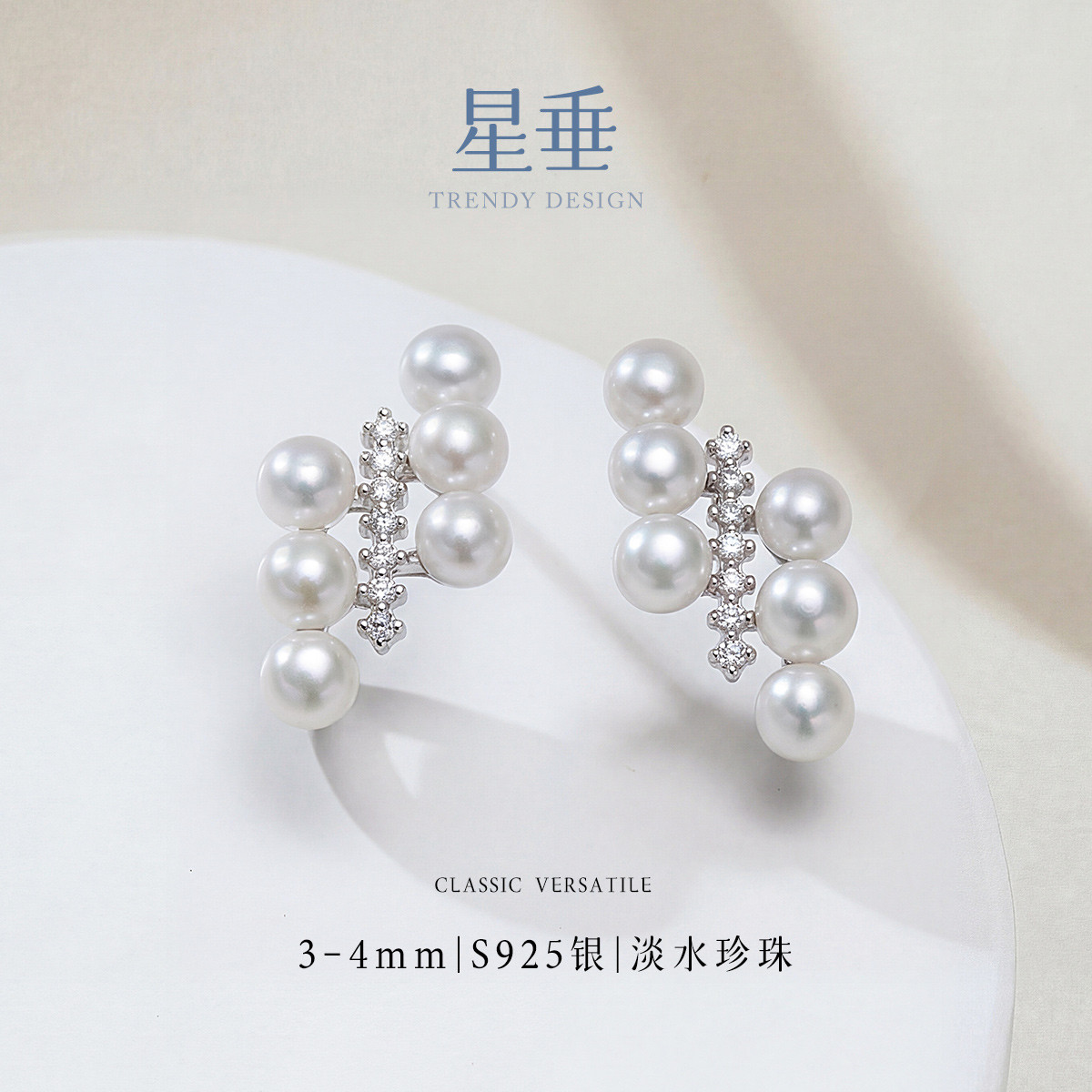 13462466.佰色传情3-4mm淡水珍珠S925银高级感减龄耳钉耳饰耳环