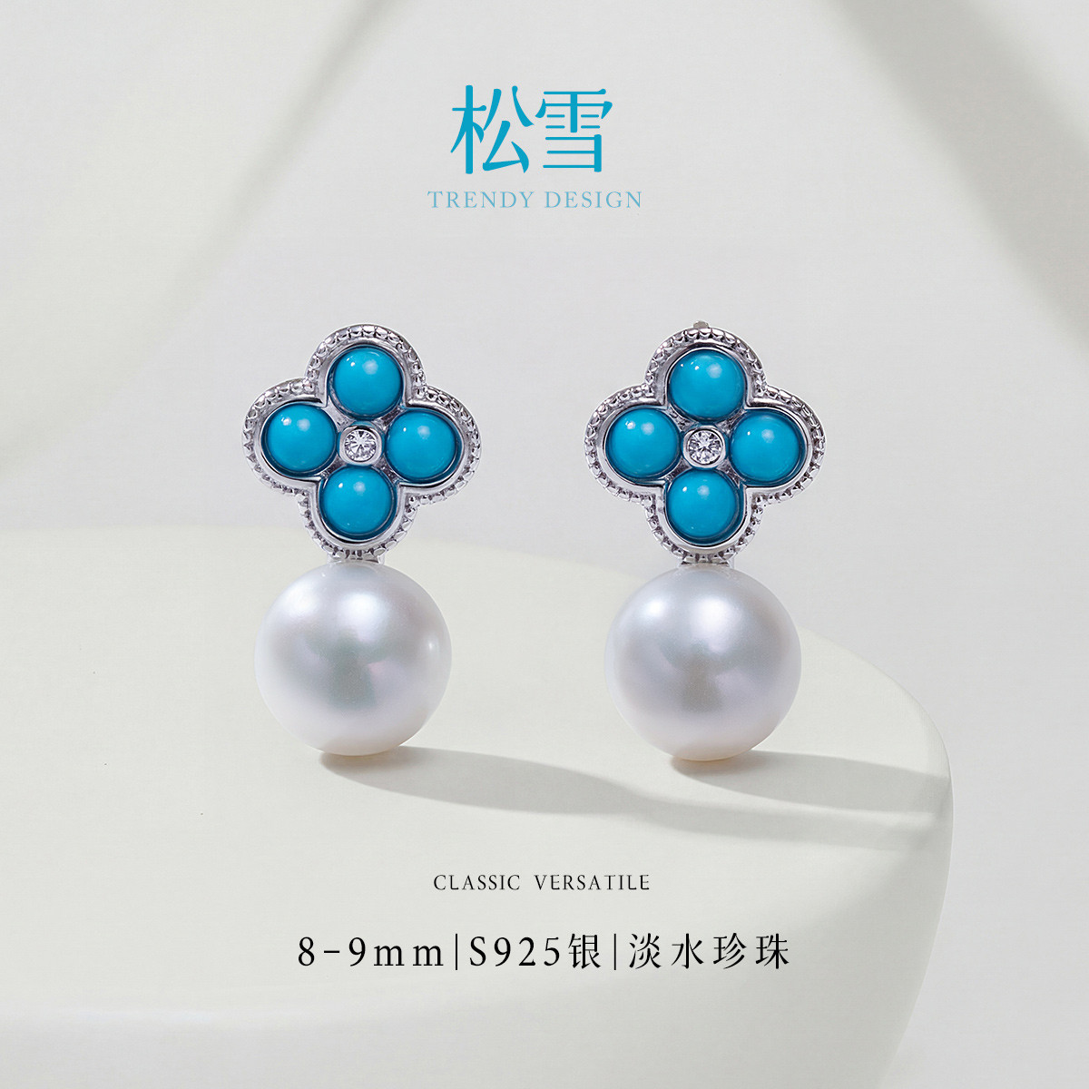 13462506.佰色传情8-9mm淡水珍珠S925银高级感轻奢气质耳钉耳饰耳环