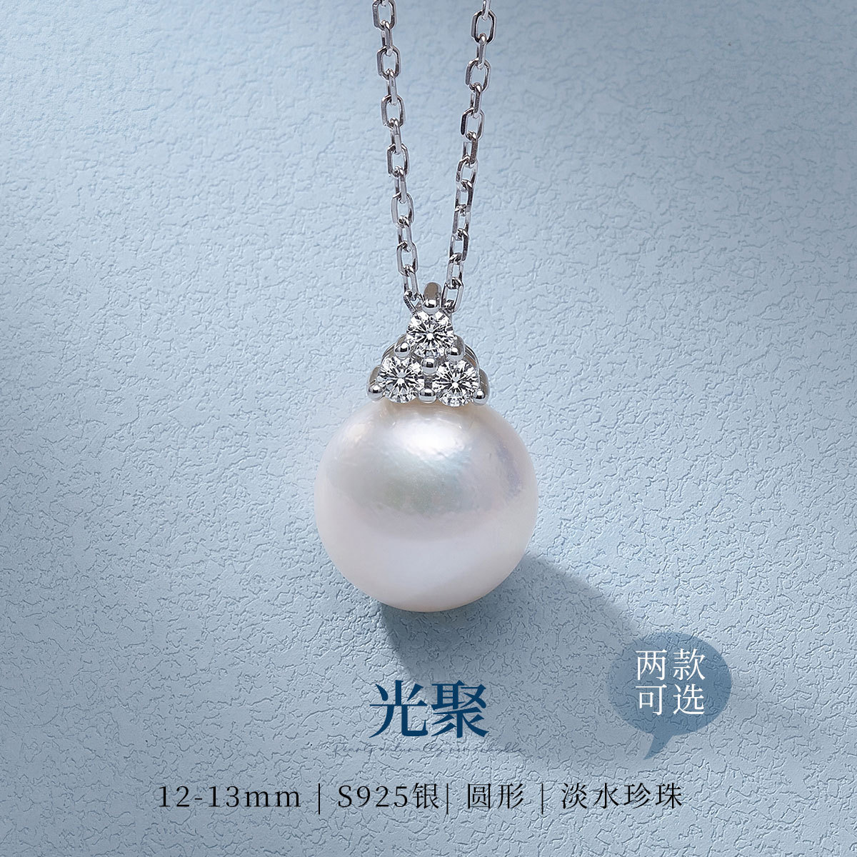 13463422.佰色传情12-13mm淡水珍珠S925银吊坠大颗粒项链锁骨链