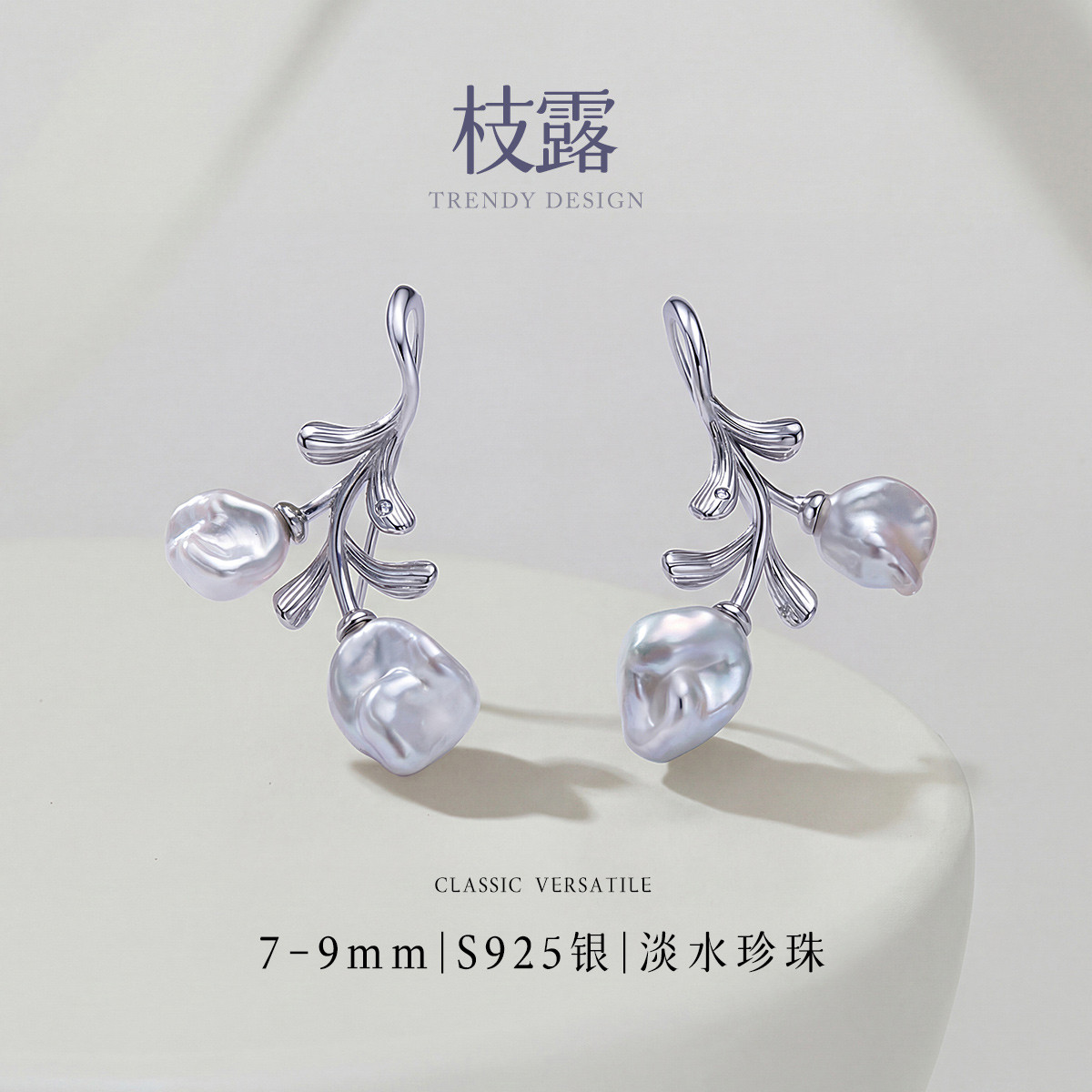 13462619.佰色传情巴洛克淡水珍珠S925银高跟鞋耳钩异形高级感耳饰耳环