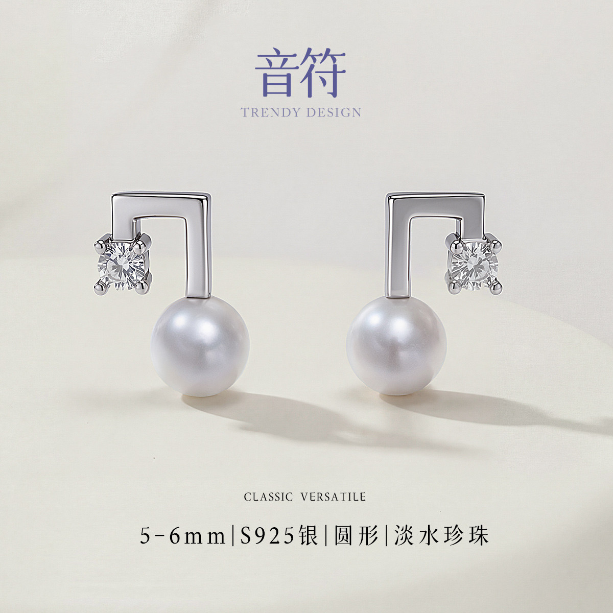 13462773.佰色传情5-6mm淡水珍珠S925银高级感减龄耳钉耳饰耳环送礼