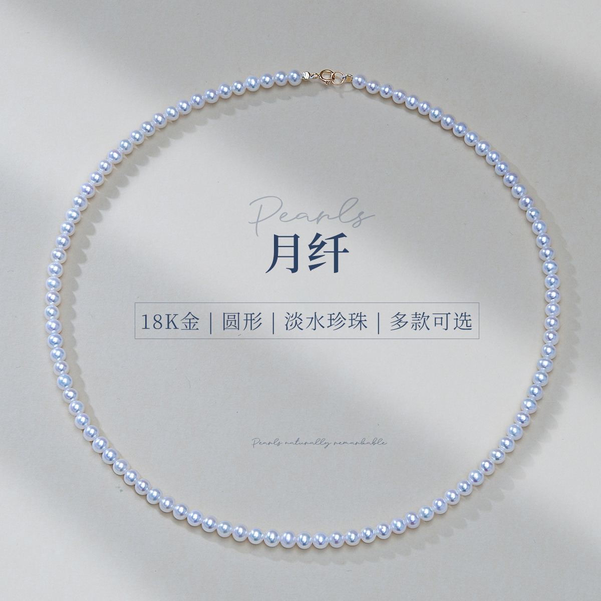 13445244.佰色传情淡水珍珠18K金小米珠年轻时尚高级感轻奢叠戴项链锁骨链