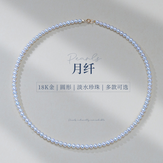 13445244.佰色传情淡水珍珠18K金小米珠年轻时尚高级感轻奢叠戴项链锁骨链
