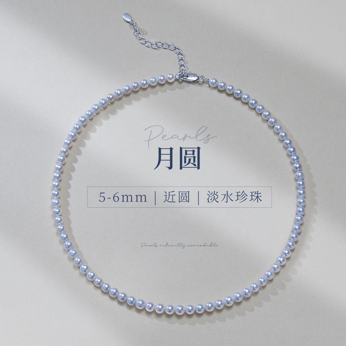 13445411.佰色传情5-6mm淡水珍珠年轻时尚高级感轻奢女百搭项链锁骨链送礼
