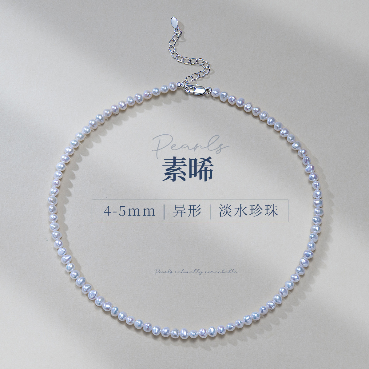 13445404.佰色传情4-5mm淡水珍珠年轻时尚高级感轻奢女气质项链锁骨链送生日礼物