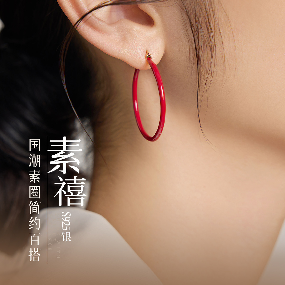 13086932.佰色传情【素禧】S925银国潮素圈简约百搭新年耳扣耳环耳饰