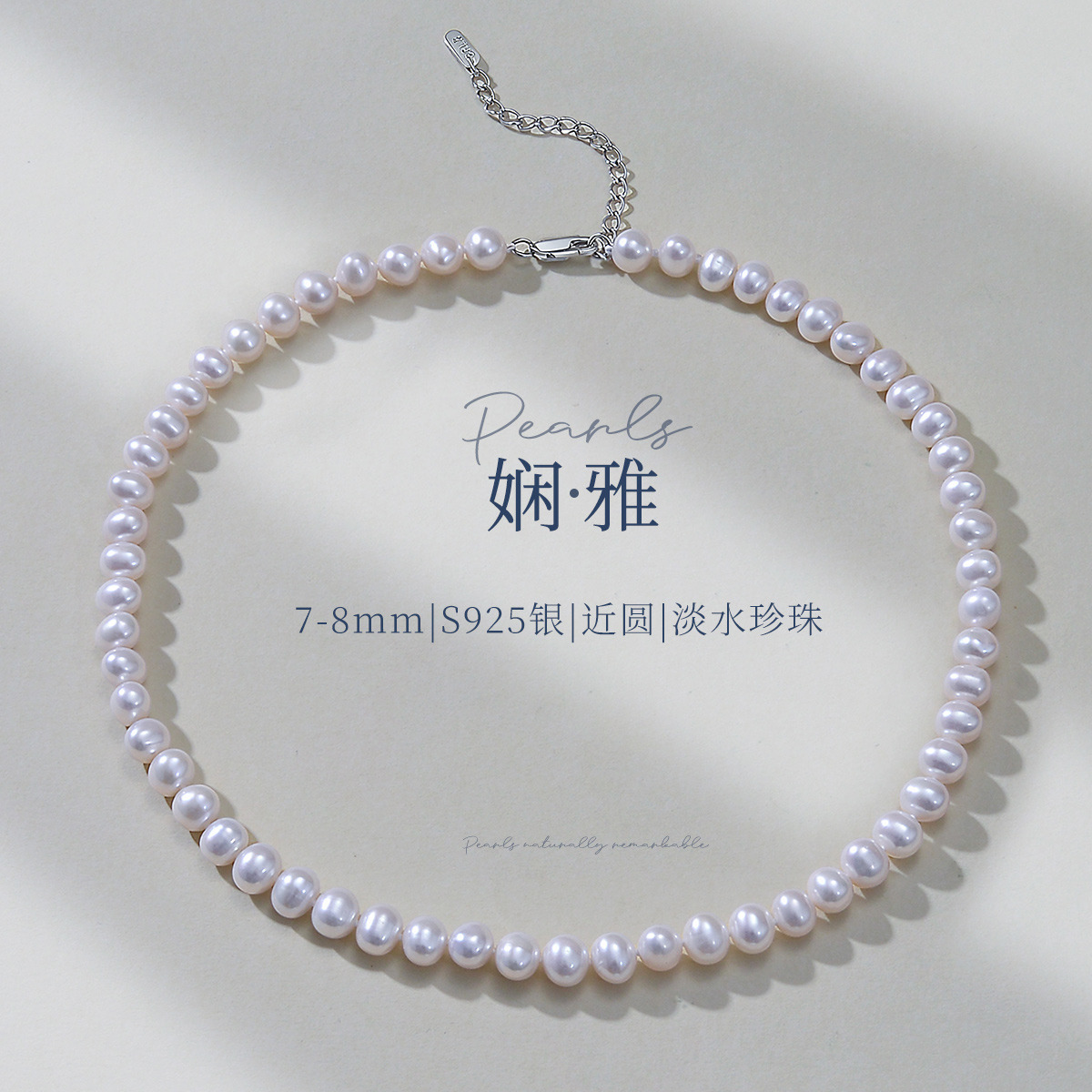 11327560.佰色传情强光无核淡水珍珠S925银项链优雅锁骨链女送妈妈婆婆礼物