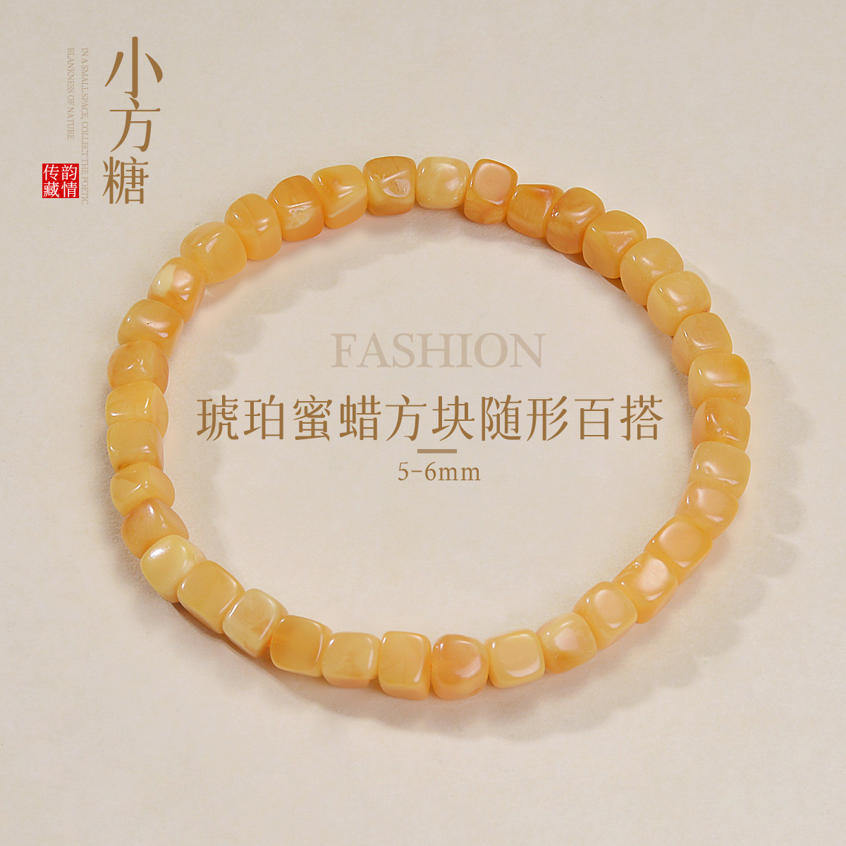 13481065.佰色传情5-6mm琥珀蜜蜡方块随形百搭复古手链手串国风配饰
