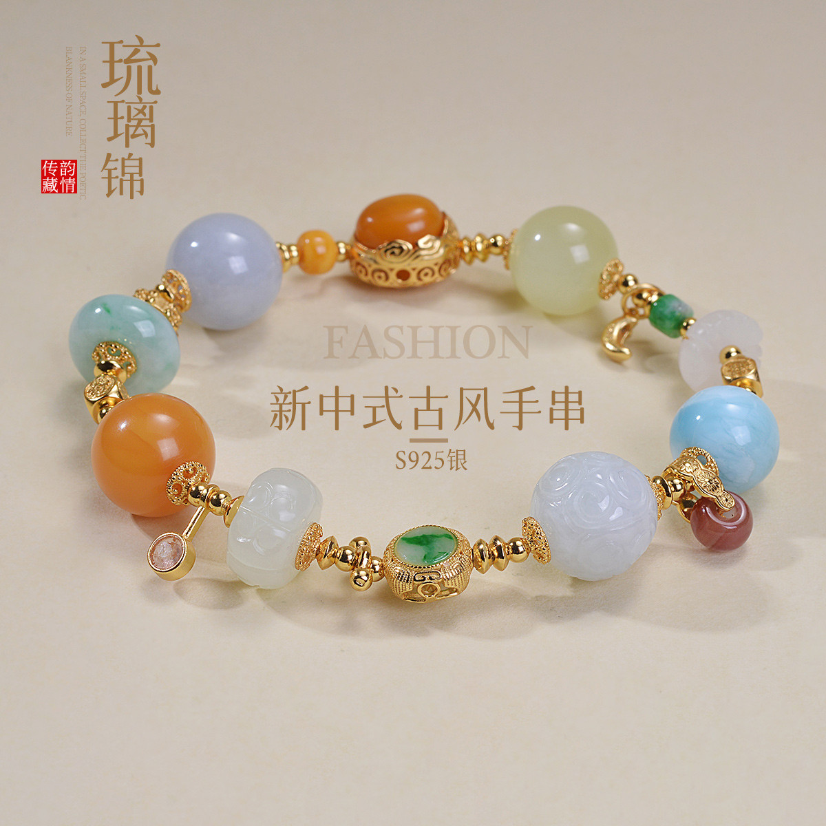 13480895.佰色传情S925银翡翠和田玉蜜蜡新中式古风手串手链手饰