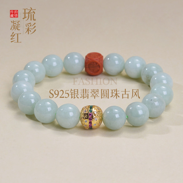 13480940.佰色传情S925银翡翠圆珠古风气质女简约手串手链手饰