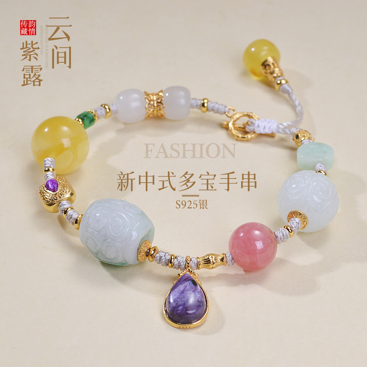 13480928.佰色传情S925银翡翠蜜蜡新中式高级感多宝手串手链手饰