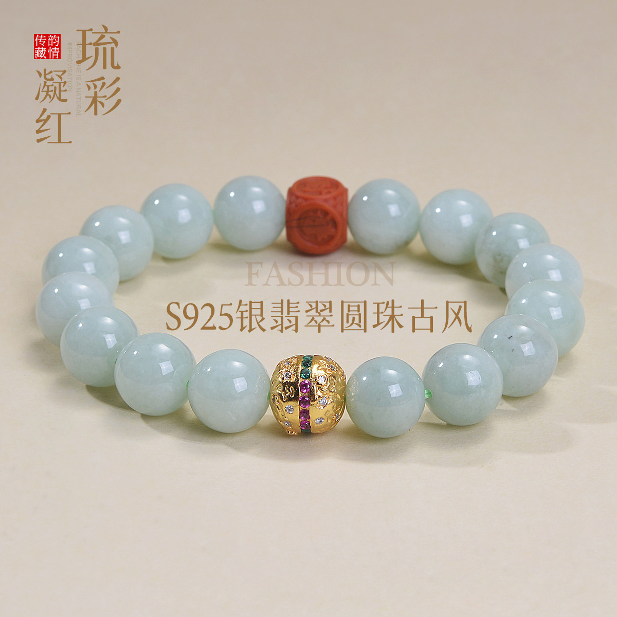 13480940.佰色传情S925银翡翠圆珠古风气质女简约手串手链手饰