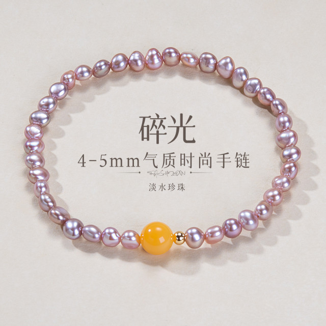 13481374.佰色传情4-5mm巴洛克异形淡水珍珠气质时尚手链手串手饰