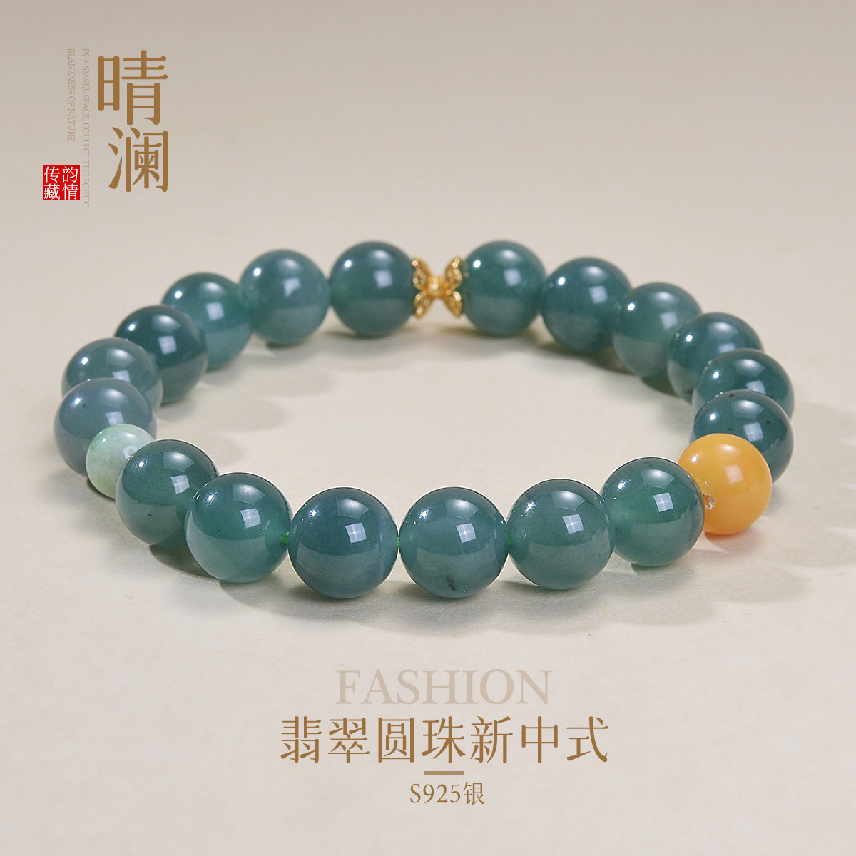 13480796.佰色传情S925银翡翠圆珠国潮新中式气质手串手链手饰
