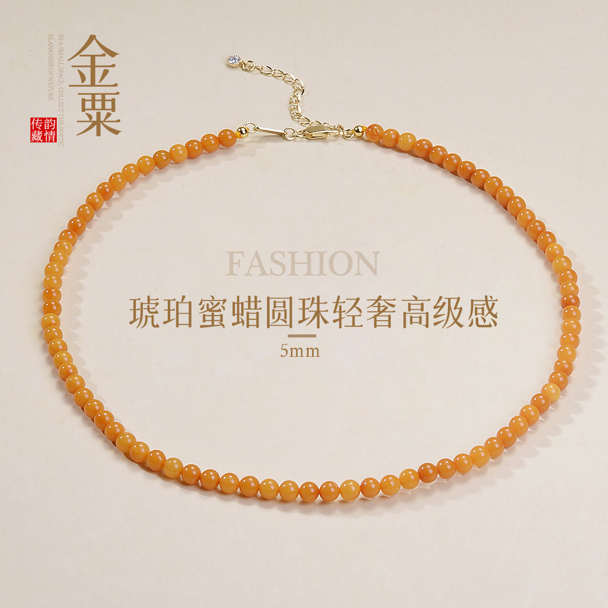 13480753.佰色传情5mm琥珀蜜蜡圆珠轻奢高级感百搭复古项链锁骨链