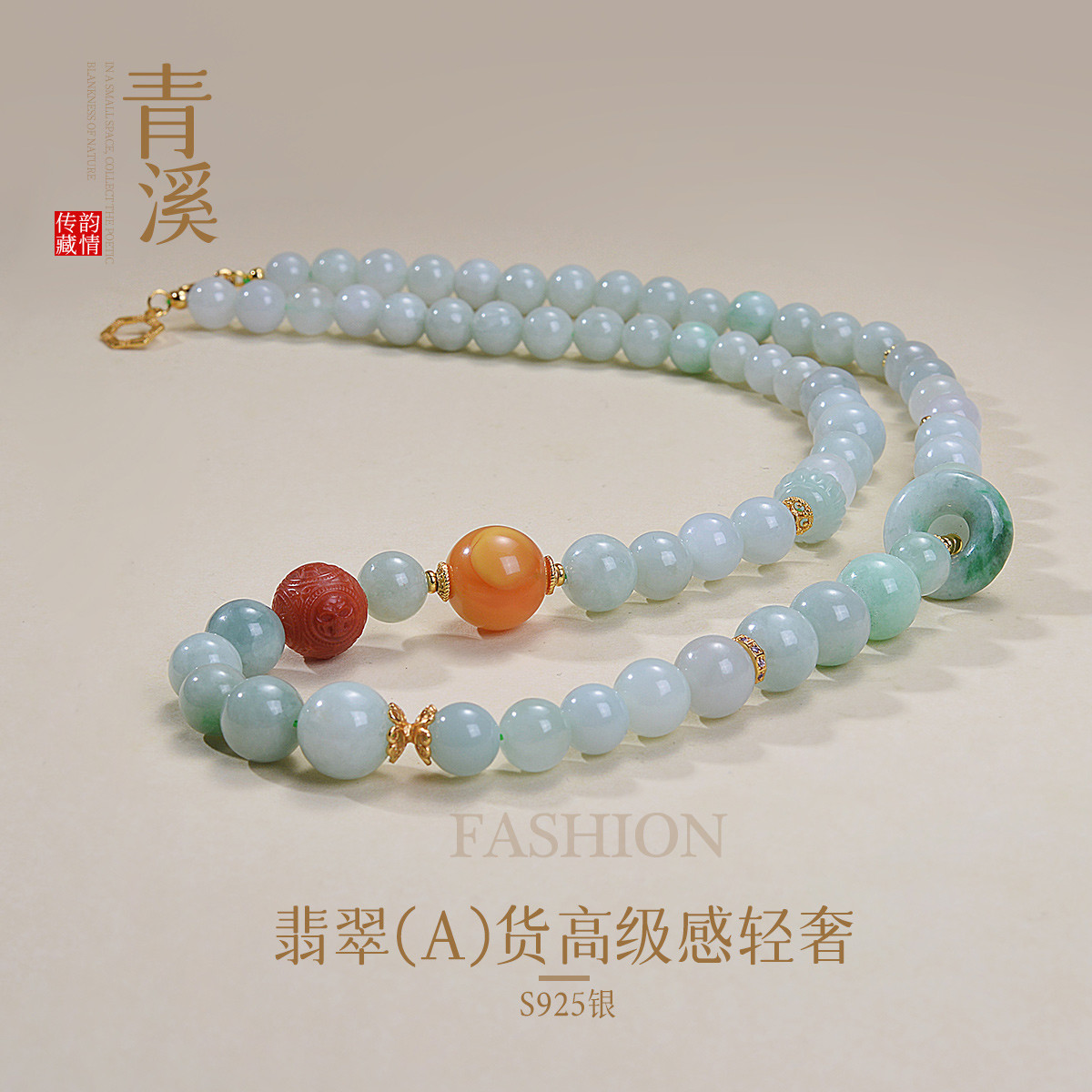 13481450.佰色传情S925银翡翠(A)货高级感轻奢国潮项链毛衣链加长款