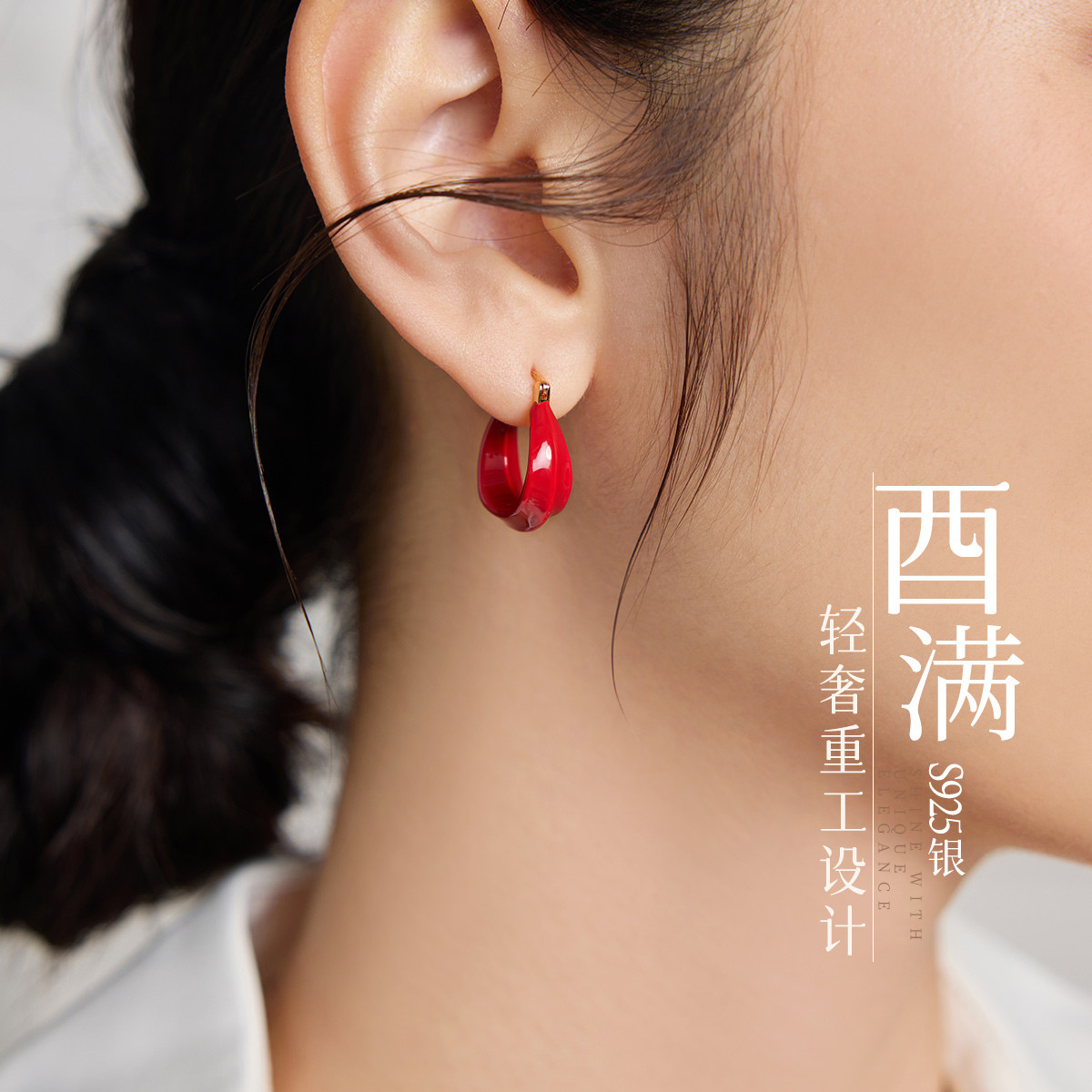 13087014.佰色传情【酉满】S925银新年U形轻奢重工设计气质新年耳扣耳环耳饰
